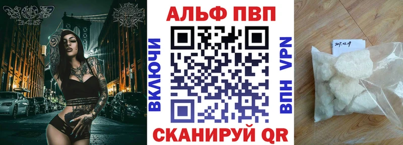 Alpha PVP Соль  Сычёвка 