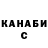 КЕТАМИН VHQ Kurd Hasan