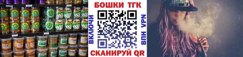 Печенье с ТГК конопля  Сычёвка 